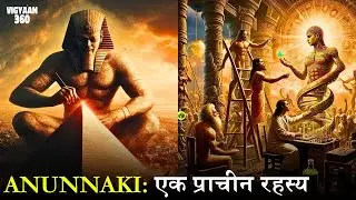 Anunnakis: Gods Who Genetically Created The Human Race | Nibiru से आये Sumerian देवताओं का राज़!