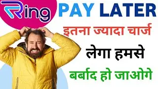 ring pay latter Charges | ring app late payment charges | Ringpay Later repayment over due charges