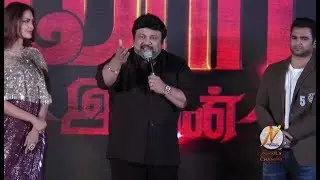 Yaar Ivan Audio Launch Full Event Video
