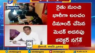 ACB Raids | On Medak Dist Additional Collector | Nagesh House