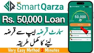 Smart Qarza Loan Lene Ka Tarika // Smart Qarza Loan App // Mirza Technical