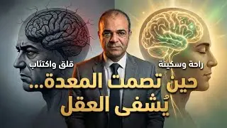 الصيام… سرّ الشفاء الذي نسيه الطب و كيف يُطفئ القلق والاكتئاب ويُعيد برمجة الدماغ؟