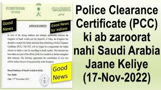 PCC Certificate not required for Saudi Arabia visa stamping II Good News for Indians II Gi Tube