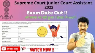 Supreme Court JCA Exam Date Out !!  2022 JCA कब है एग्जाम! Exam | Typing | Merit | Mock Test