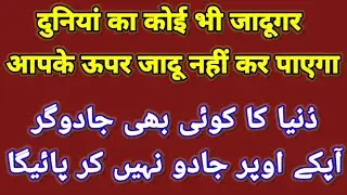 For the treatment of the powerful magic of black magic or for the powerful wazifa of constipation...