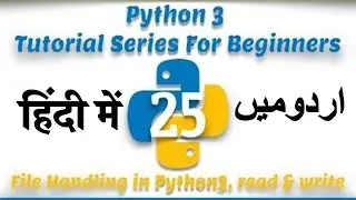Part 25 Python 3 Tutorial Series in Urdu 2018: Learn File Handling in Python3 | Read and Write Files
