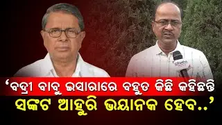 BJD Crisis Will Increase As Senior Leader Like Badri Narayan Patra..: Journalist Akshaya Sahoo React