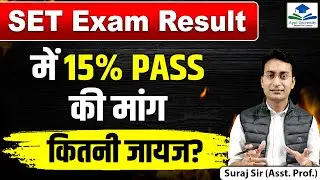 SET Exam Result | Rajasthan SET 15% Pass की मांग | Final Cut off | SET Paper #setexam2023 #set2023
