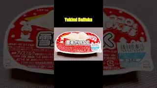 Mochi-Based Winter Sweets That Foreigners Can&rsquo;t Believe #short #japan #sweets #surprise