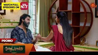 Moondru Mudichu - Promo | 03 Dec 2025 | Tamil Serial | Sun TV