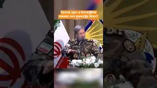 Why Iran&rsquo;s Drone and Electronic Capabilities Concern the US? #shorts
