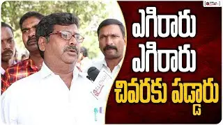 ఎగిరారు ఎగిరారు చివరకు పడ్డారు | RTC Workers About Samme | TSRTC Strike Ends | KCR | TSRTC News