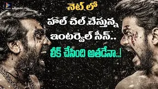 Master Movie Interval Scene Leaked On Social Media | Telugu Full Screen
