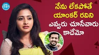Anchor Lasya Clarifies about Anchor Ravi Controversy | Frankly With TNR | Celebrity Buzz with iDream