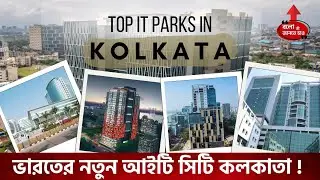 TOP IT PARKS AND INFORMATION TECHNOLOGY OFFICES IN KOLKATA | SALT LAKE SECTOR 5 & NEWTOWN KOLKATA