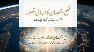 Islamic concept of divine decree profit and loss