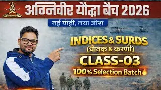 INDICES & SURDS-03|| EXAM में पूछे जाने वाले प्रश्न 🔥|| #अग्निवीर #agniveermaths #agniveerexam2026 
