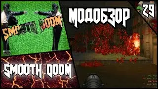 Smooth DooM - Модобзор.