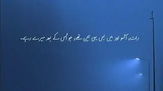 Sad lines💔🥀 ||Urdu sad Status 💯💔|| Love poetry🥀💯 ||Sad life 💔|| WhatsApp status video ||Sad Lines||