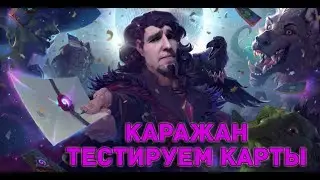Тестируем 