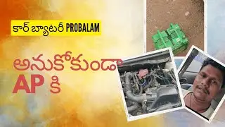 Car battery problem go to home ap #andrapradesh #cab #taxi #travel