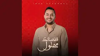 Qaftanek mahloul