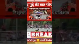 @mpcg @राष्ट्रमुद्देकीबातसीधाLIVE @jabalpur
