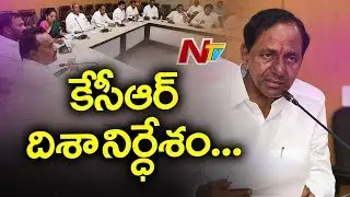 CM KCR Holds Meeting with MPs over TRS Strategy in Parliament Sessions | NTV