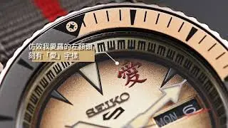 SEIKO NARUTO 火影忍者 我愛羅 SRPF71K1