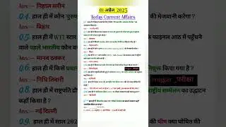 01 अप्रैल करेंट अफेयर्स (2025)🔥| today current affairs #ssccgl #currentaffairs #sscgd #gk #upsc