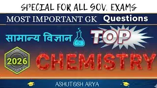 Hindi Chemistry GK - Questions Answers for All Competitive Exams