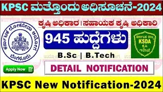 KPSC Recruitment 2024 | Kpsc Job Notification 2024 | Agriculture Officer | AO | AAO |