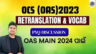 OCS OAS MAIN 2024 ENGLISH CLASS , (OCS MAIN 2023 PYQ RETRANSLATION AND VOCAB DISCUSSION)