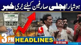 Bad News For Electricity Consumers - 3pm News Headlines - City 42
