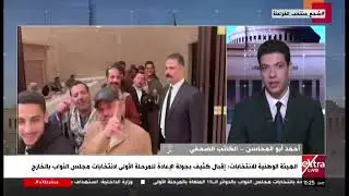 أحمد أبو المحاسن: المصريون بالخارج يضربون أروع الأمثلة في المشاركة الإيجابية بالاستحقاقات الدستورية