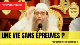 Une vie sans épreuves ￼? Les dix épreuves existentielles. Traduction simultanée ! #torah #cohensolal