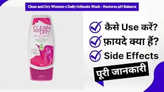 Clean and Dry Women-s Daily Intimate Wash - Restores pH Balance Uses in Hindi | Side Effects |