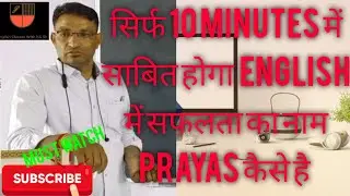 Success glimpses।2022 board exam result with PRAYAS। English subject BSER result 2022