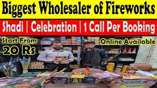 Karachi Fireworks | Unique Fireworks Products | Atish Bazi ka saman | New Year 2024 @Shaban2.O.