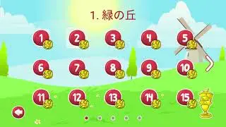 #REDBALL4 1_MidoriNoOka Level 2 RED BALL 4 #BasketBall skin #Green Hills