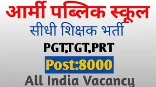 Army Public School recruitment 2020 PGT TGT PRT | AWES TGT PGT PRT Teacher Vacancy form 2020