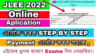 how to form fillup for assam JLEE 2022 | step by step online application process for assam JLEE 2022