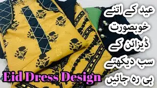 Latest Eid Dress Design Ideas 2025 How to Design Summer Eid Outfit/Dress Baby Girl dress Designs
