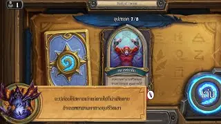 เฉลยปริศนา 7/8 ทหารพ่ายศึก - กุลดาน (Gul&rsquo;dan) - Book of Heroes