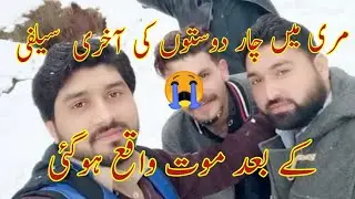 Murree main 4 friends ki death video by Wasda Punjab Tv 2022