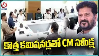CM Revanth Meeting With New Commissioners | V6 News
