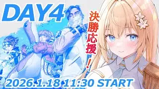 【APEX】ALGS Year5 Championship Watch Party Day４決勝全力応援！【 #白咲エミリ #新人Vtuber  #vtuber  】