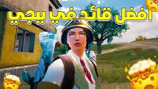 دع  القيادة لمحيميد واستمتع | PUBG MOBILE