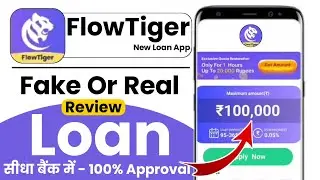 new flow tiger loan app | flow tiger loan app fake or real review | full Prosess | without income