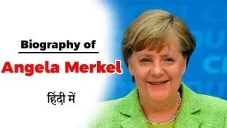 Biography of Angela Merkel, Chancellor of Germany, One of the most powerful leaders of the world